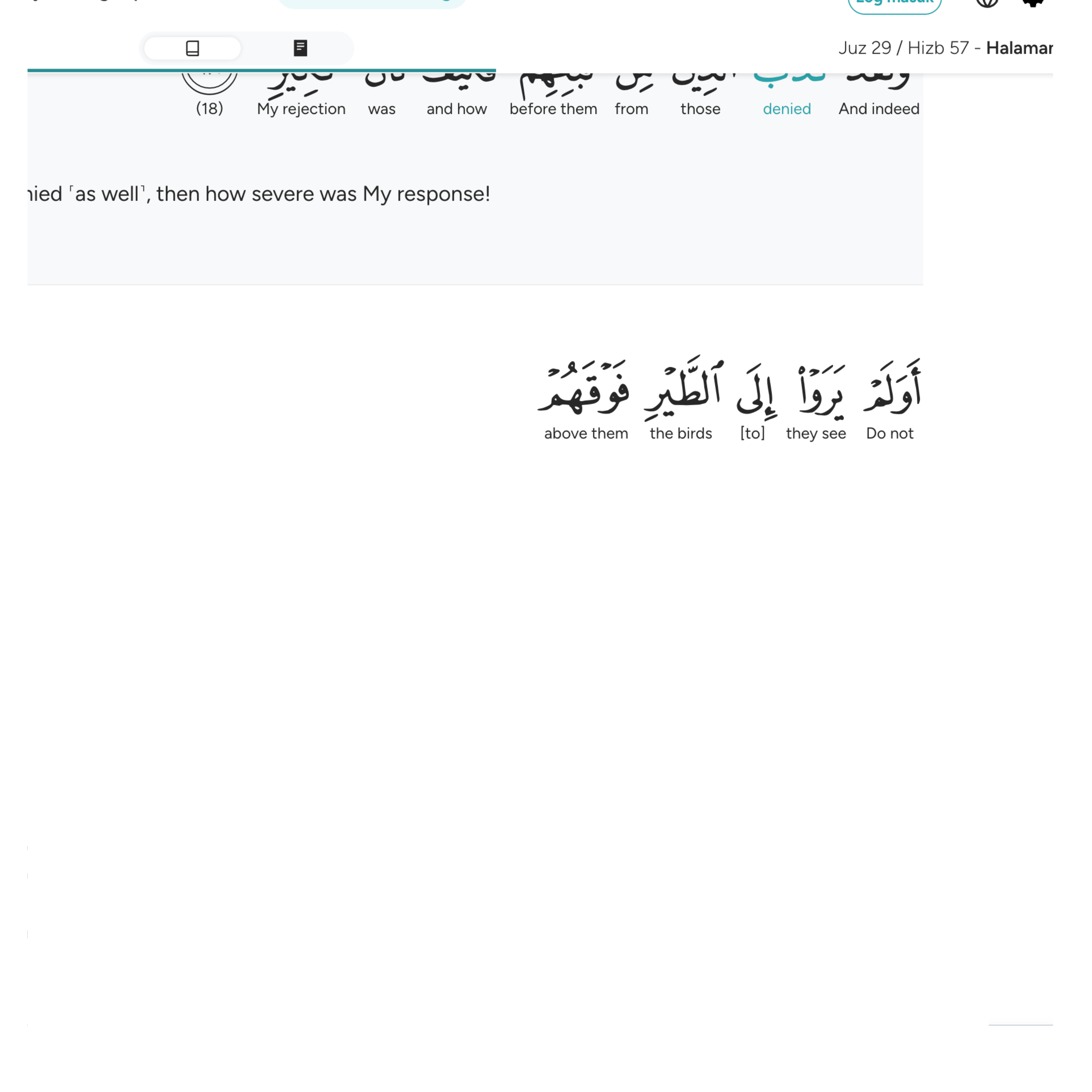 memorize surah al mulk 19 holy quran